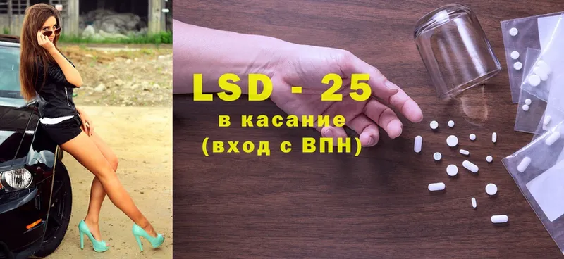 LSD-25 экстази кислота  даркнет сайт  Нязепетровск 