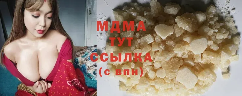 MDMA кристаллы  Нязепетровск 